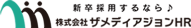 株式会社ザメディアジョンHR