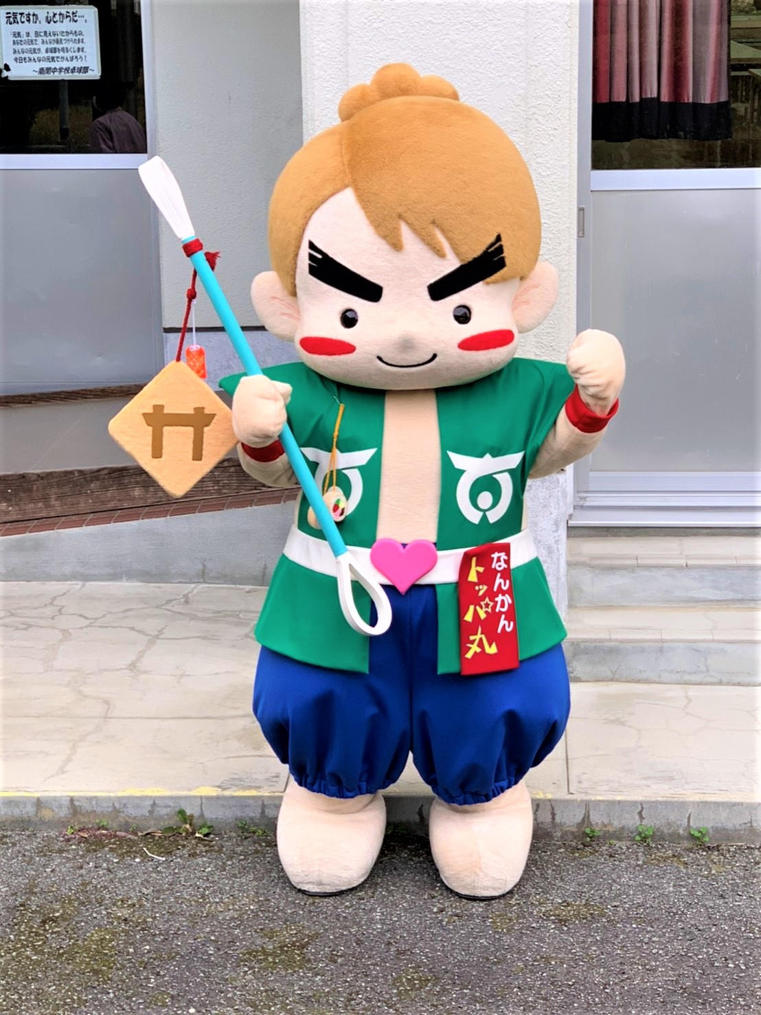 なんかんトッパ丸