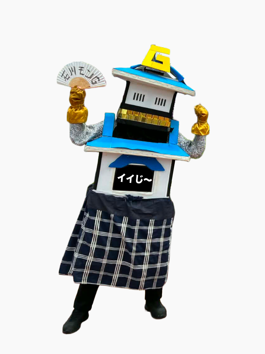石川モンG