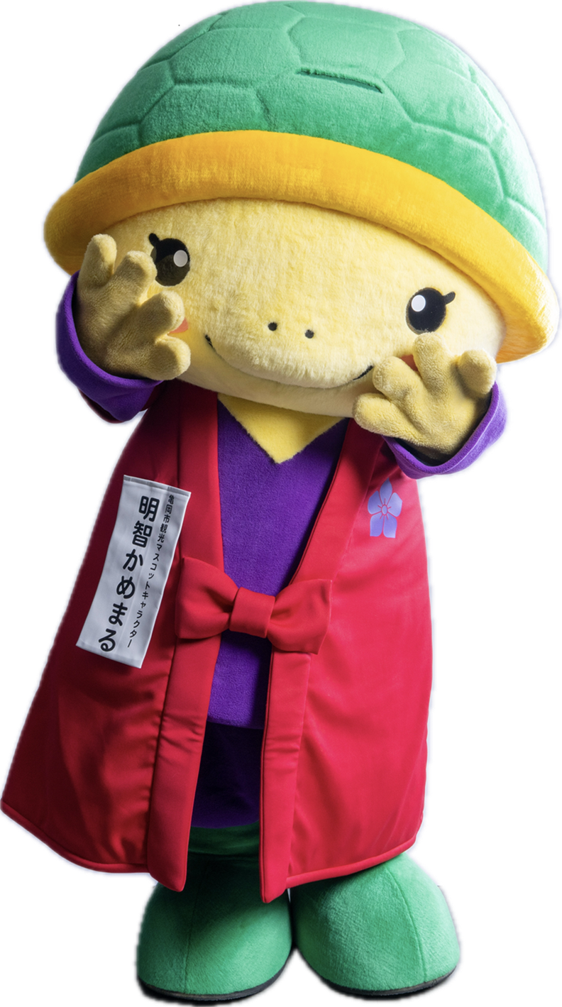 明智かめまる
