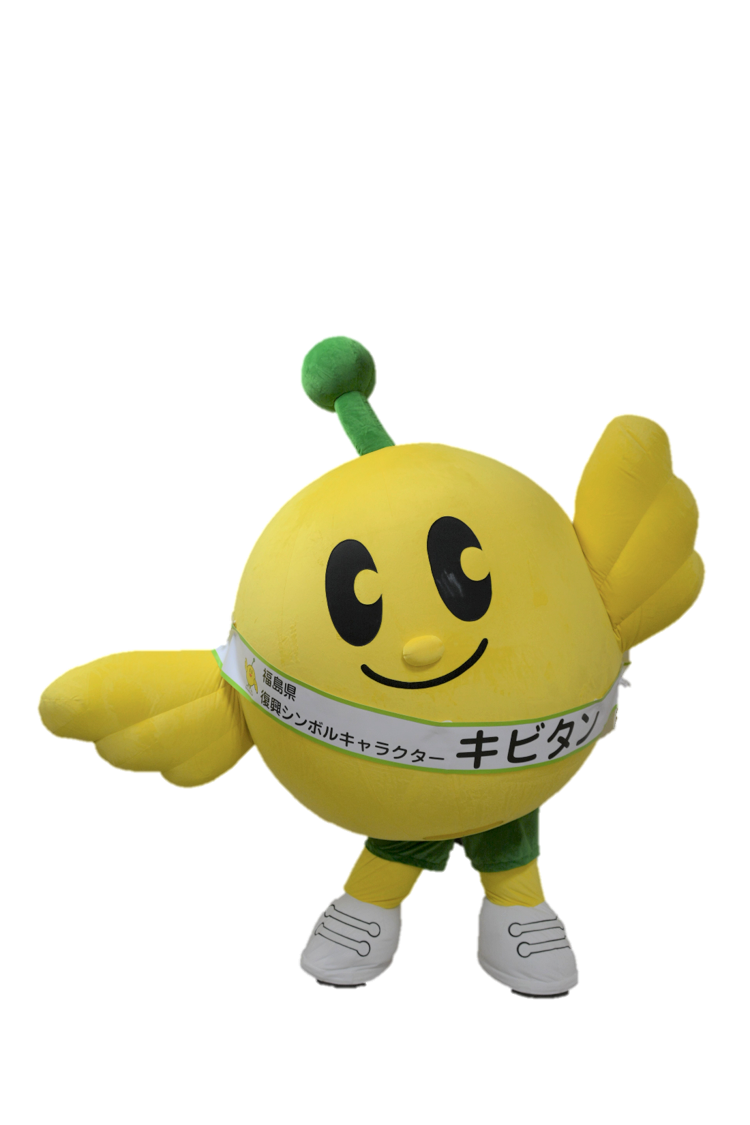 キビタン