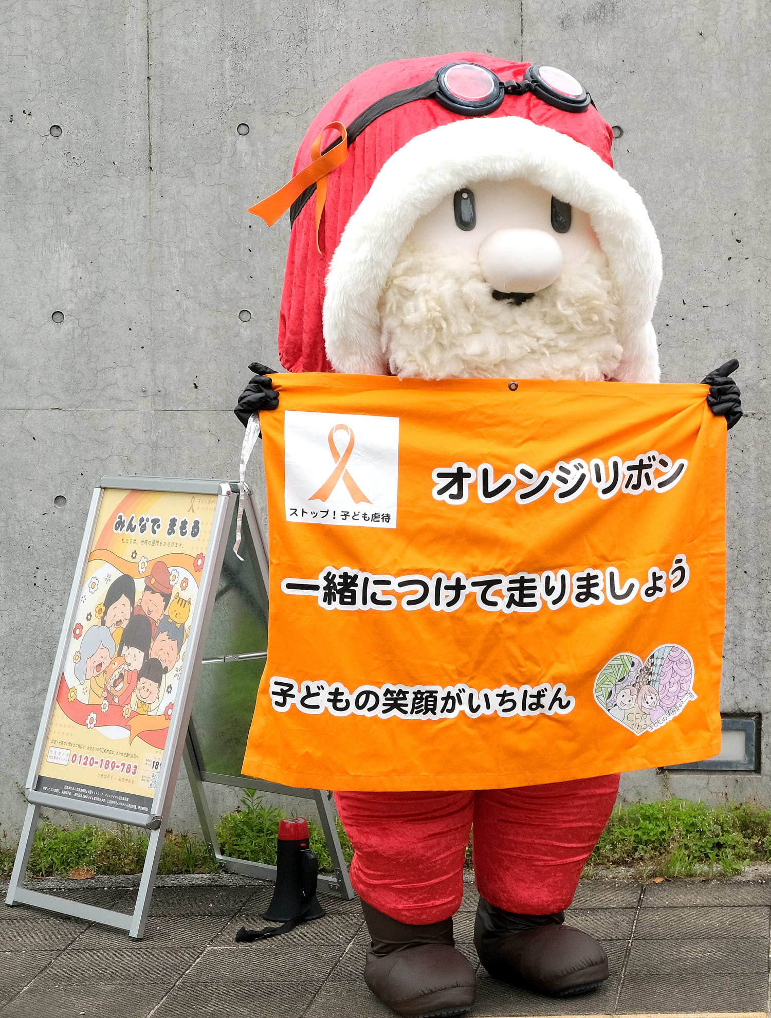 サンタライダー
