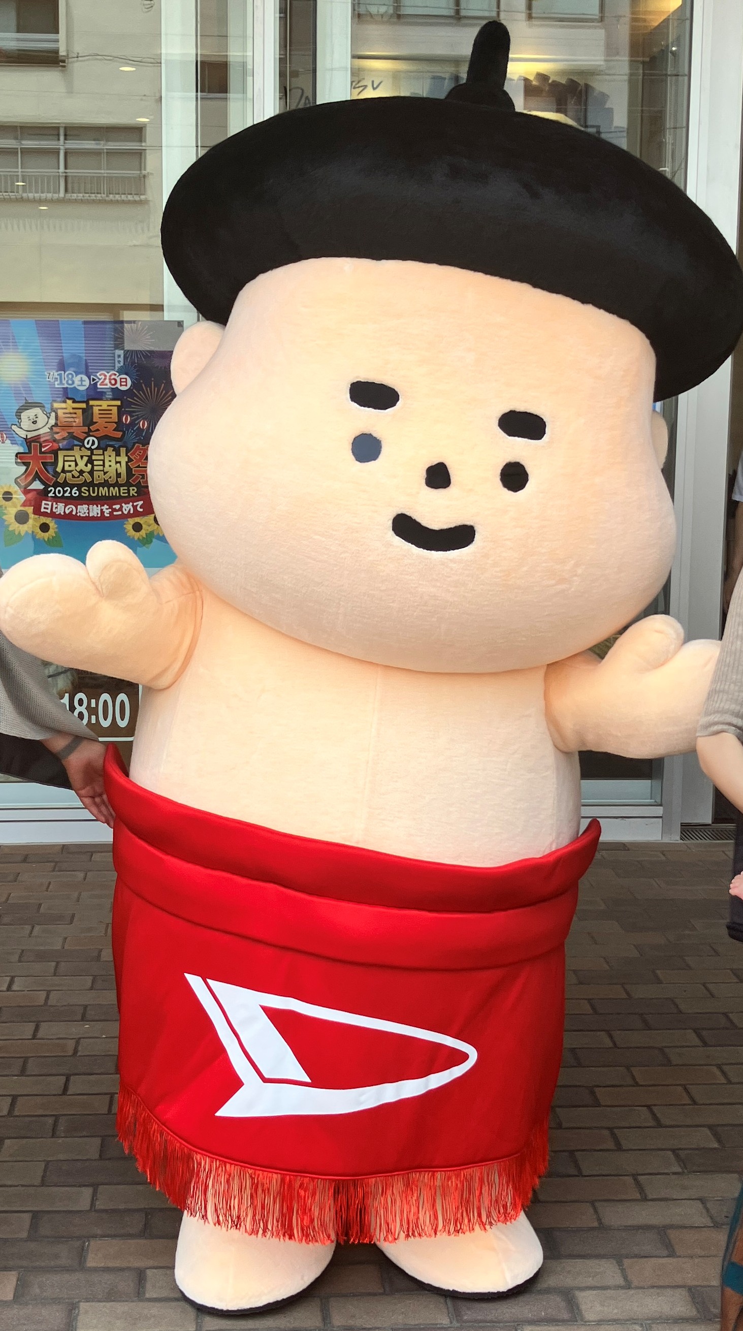 大の発