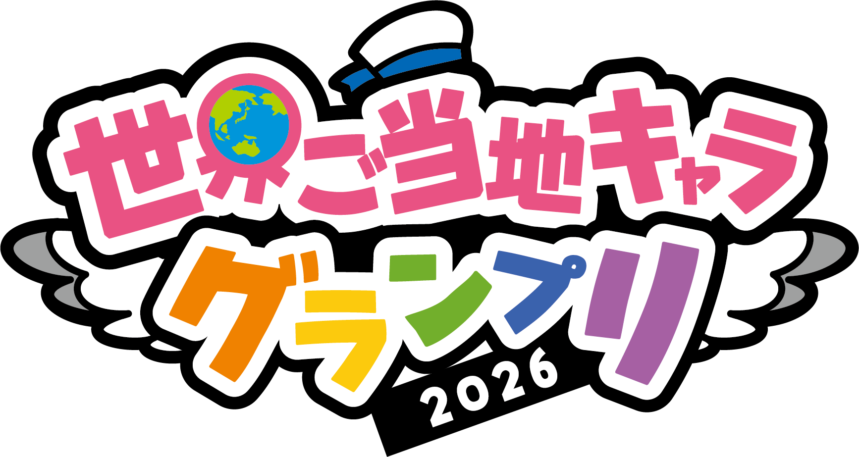 世界ご当地キャラ
グランプリ（WEB）
