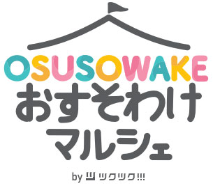 おすそわけマルシェ
（千葉）