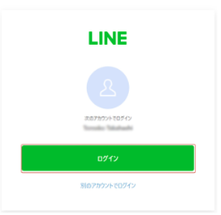 LINEログイン画像