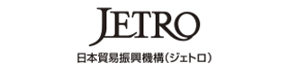 日本貿易振興機構(ジェトロ)