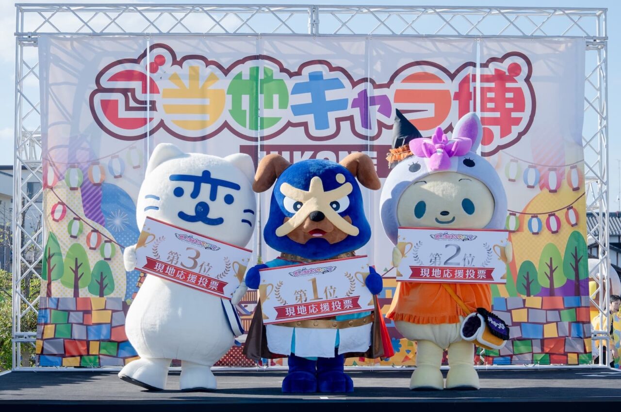 ご当地キャラ博