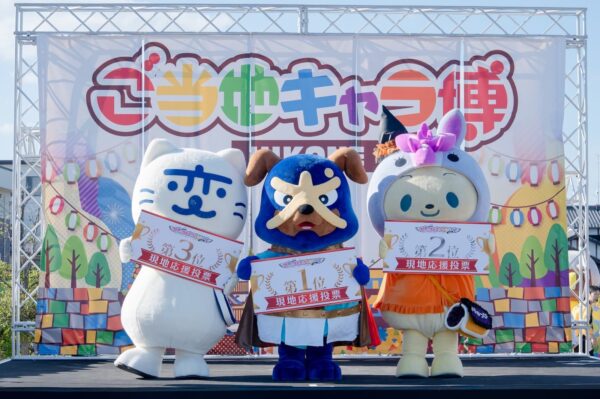 ご当地キャラ博
