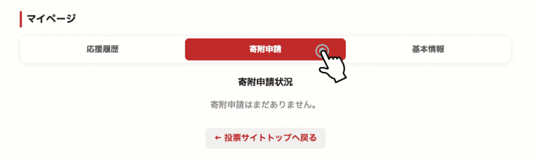 マイページ画像