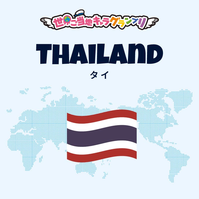 Donation-Thailand