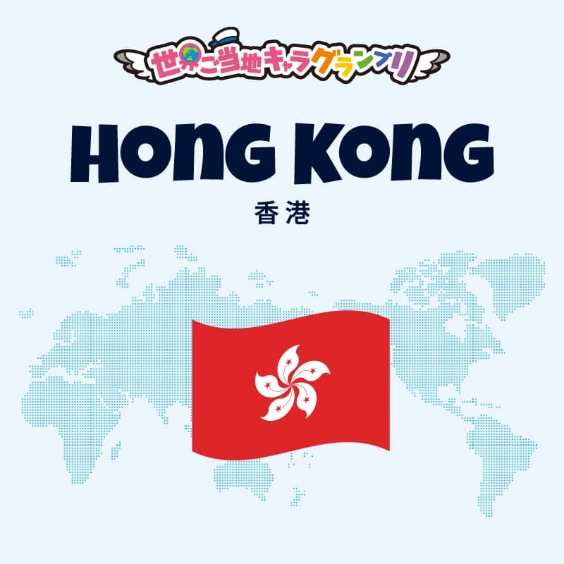 Donation-HongKong