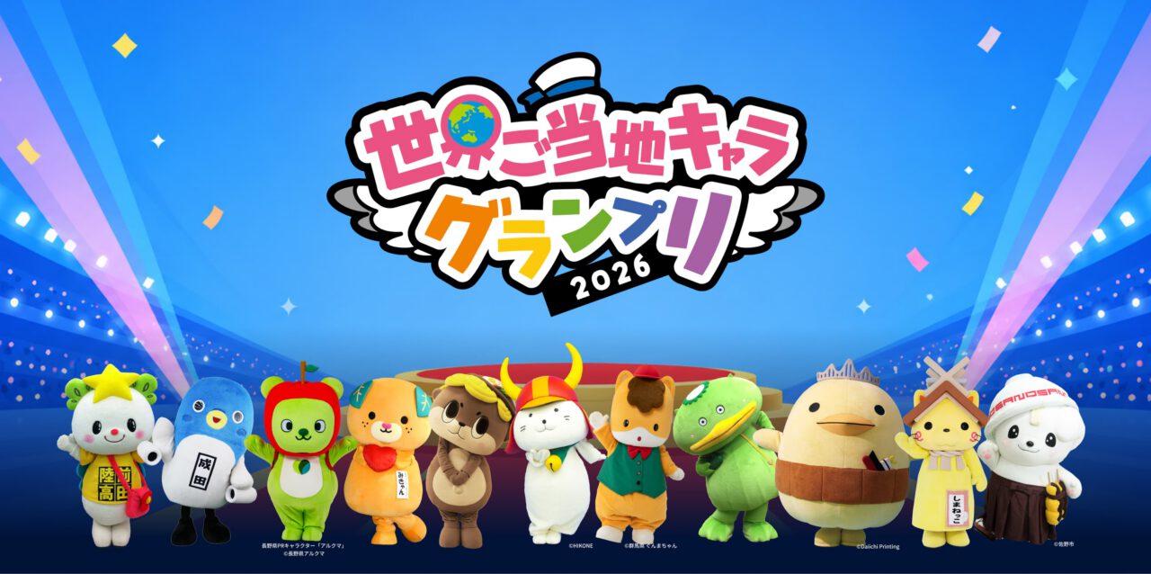 メインイメージ