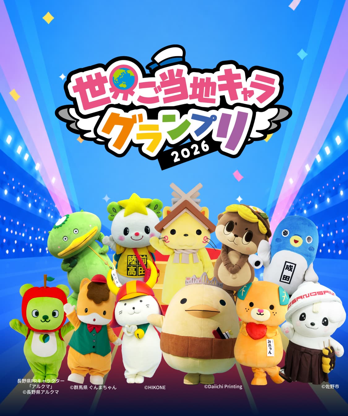メインイメージ