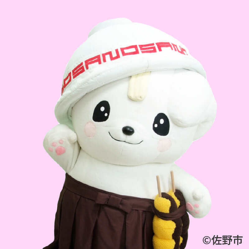 さのまる